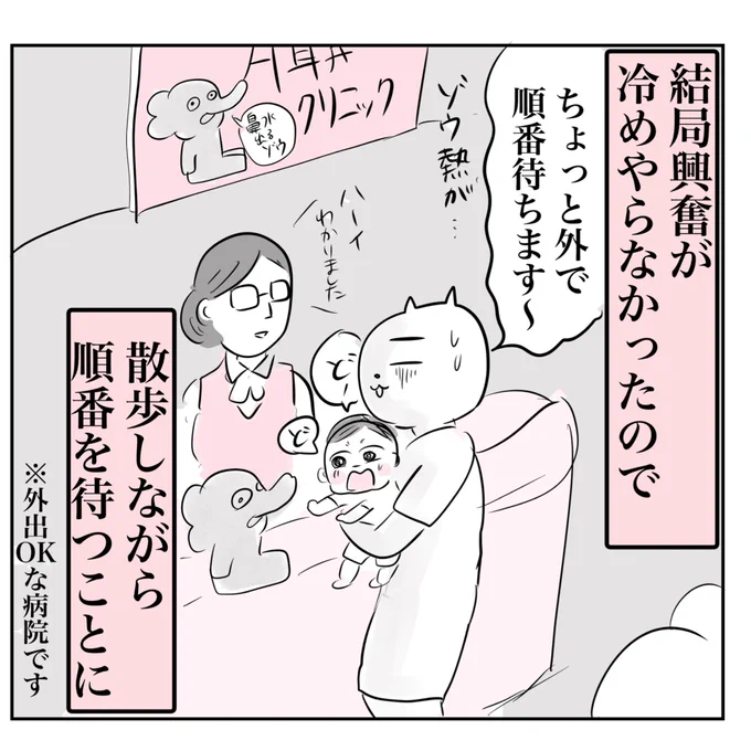 一歳児に推しができると恐ろしいことになる…(8/10) 