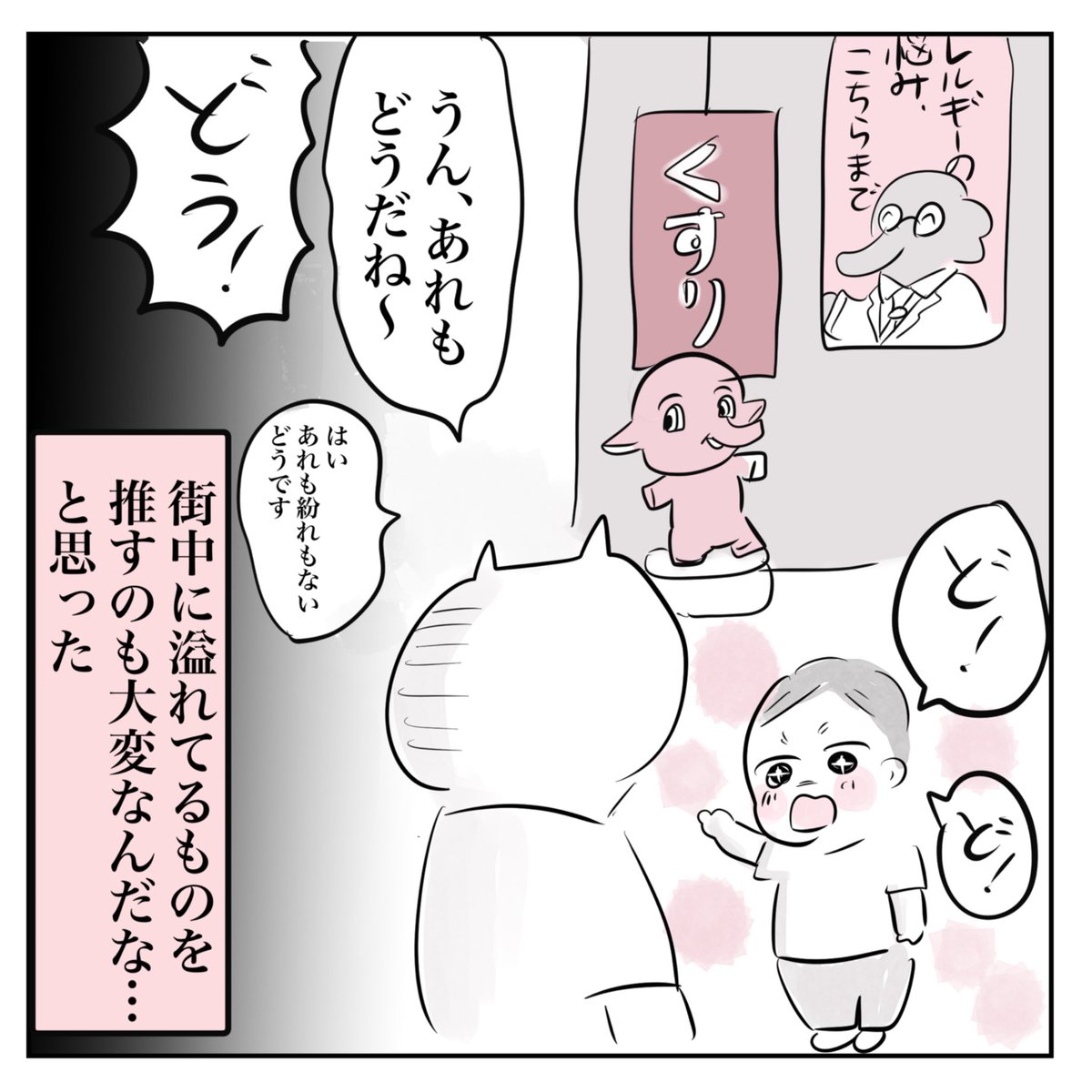 一歳児に推しができると恐ろしいことになる…(8/10) 