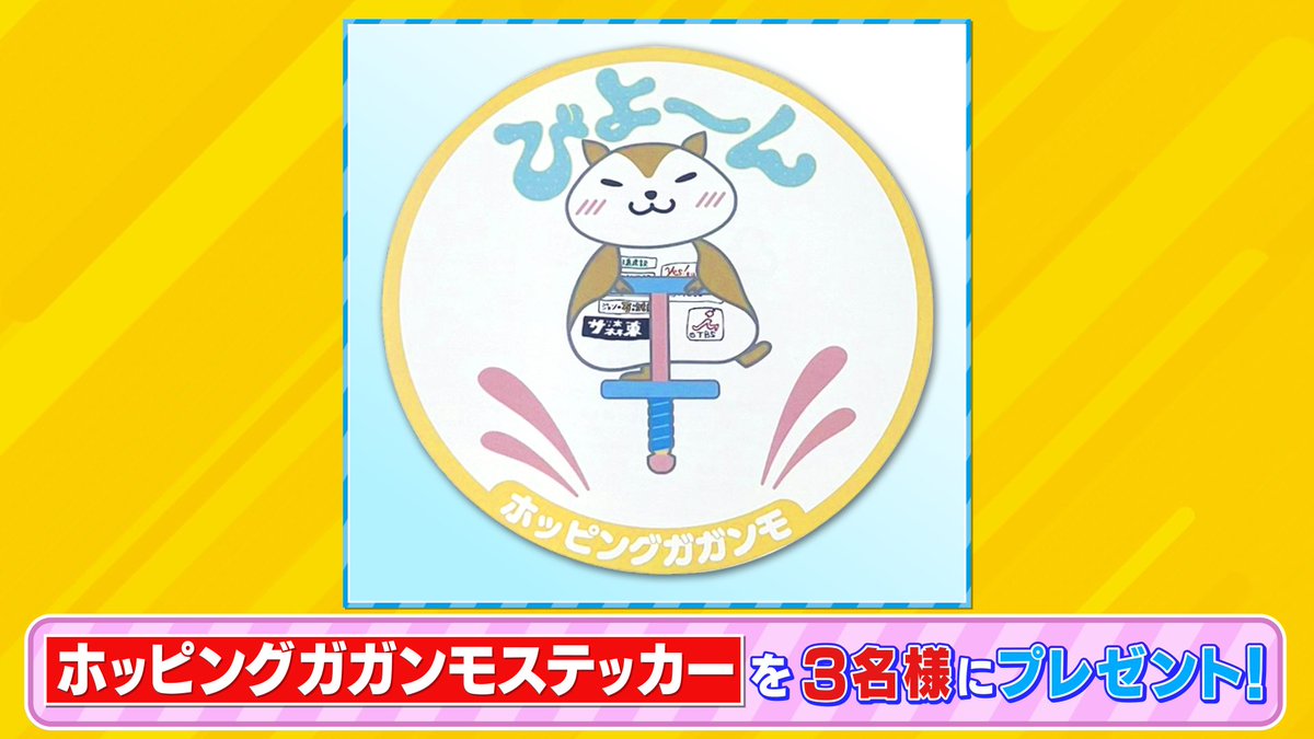 らびっと１１枚 バチ痛です #ラヴィット