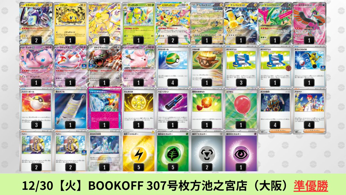 ポケカブック (@pokeca_book) / Posts / X