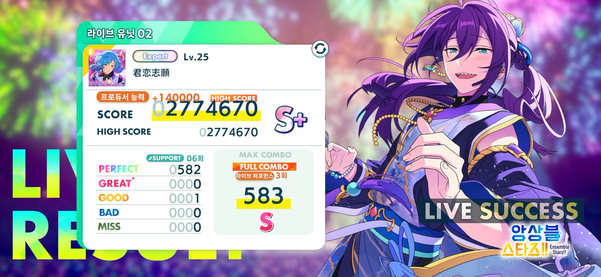 #앙상블스타즈 #아이돌의_빛나는_순간을_함께_하자