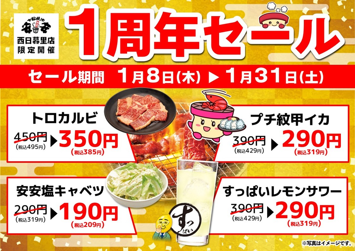 七輪焼肉安安【公式】 tweet media