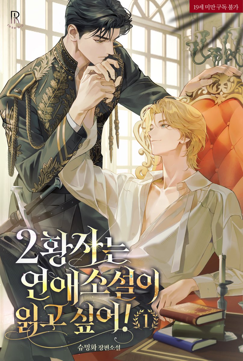 로즈힙 tweet media