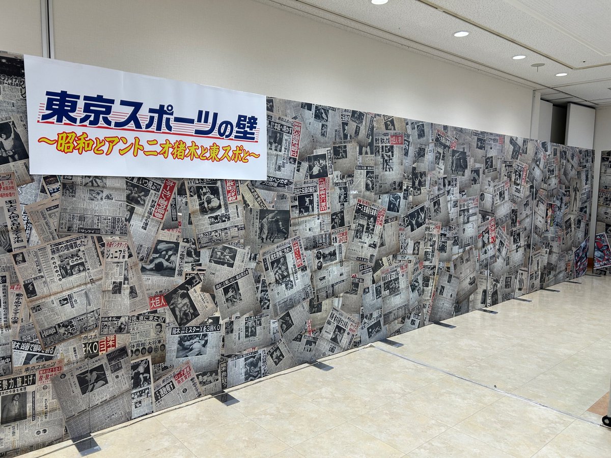 アントニオ猪木 tweet media