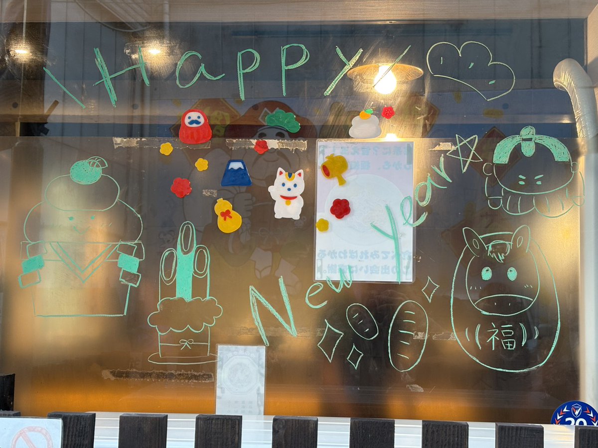おはようございます！
本日11:00より営業いたします！
本年もよろしくお願いいたします！