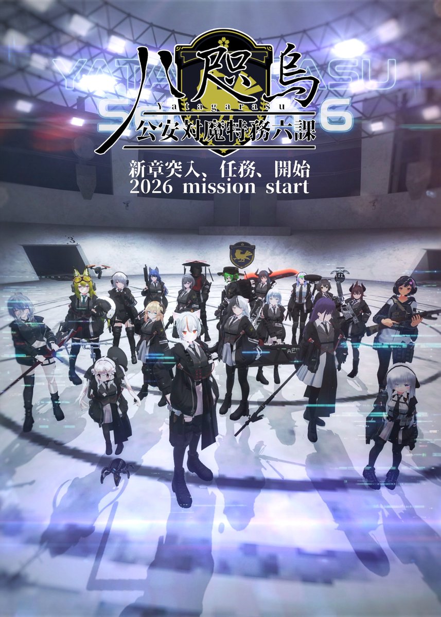 魔特六課八咫烏 公式 (@m_yata_official) / Posts / X