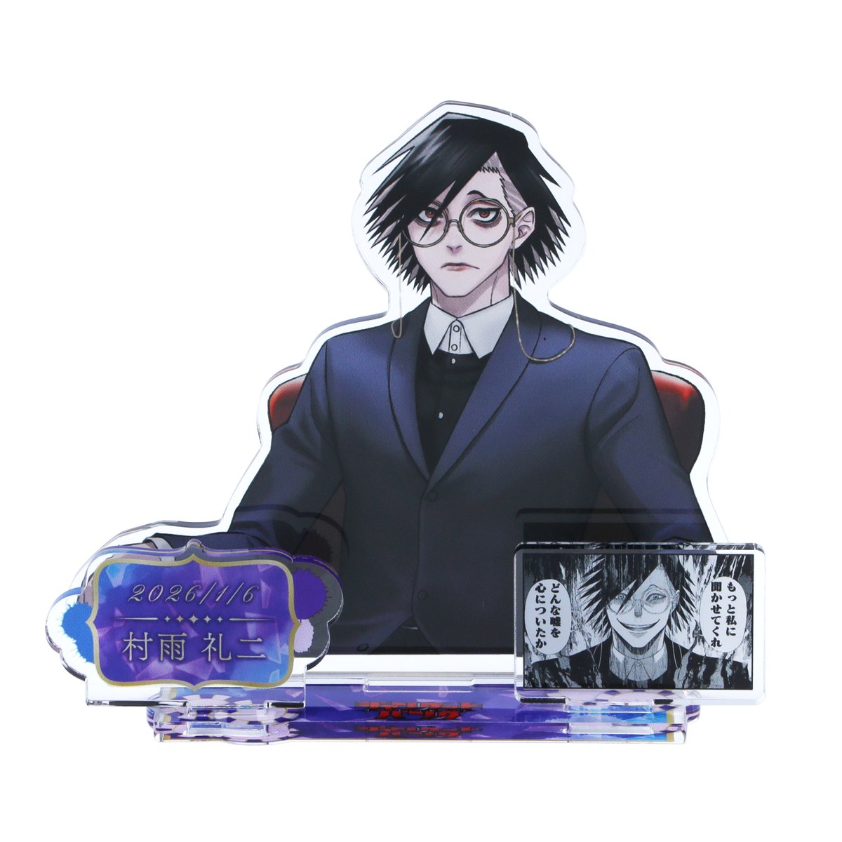 ジャンケットバンク 村雨礼二 ジャンケットバンク】村雨礼二 名言10選｜狂気の医師の言葉｜怪異XYZ