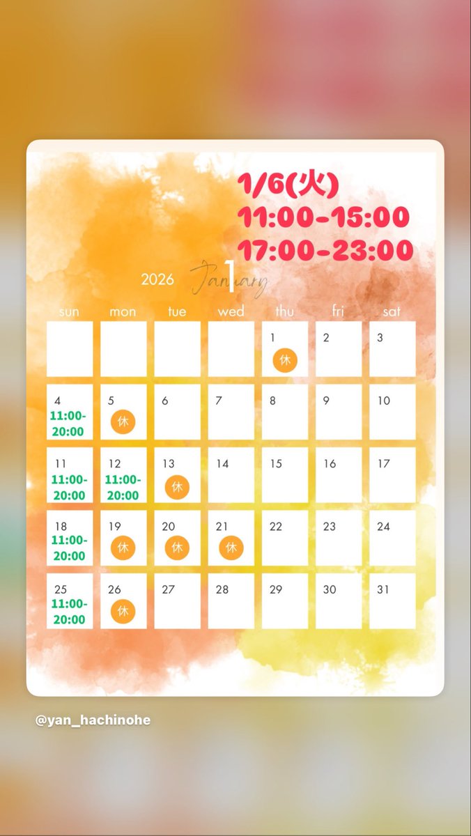 こんにちは 楊八戸です。

本日1/6(火)からランチセットはじまります🍜

1月のお休みのお知らせです。
1/11、12は20:00までの営業となります。

お休みもありご不便をお掛けしますが、よろしくお願い致します🙇

本日もお待ちしてます🌶️