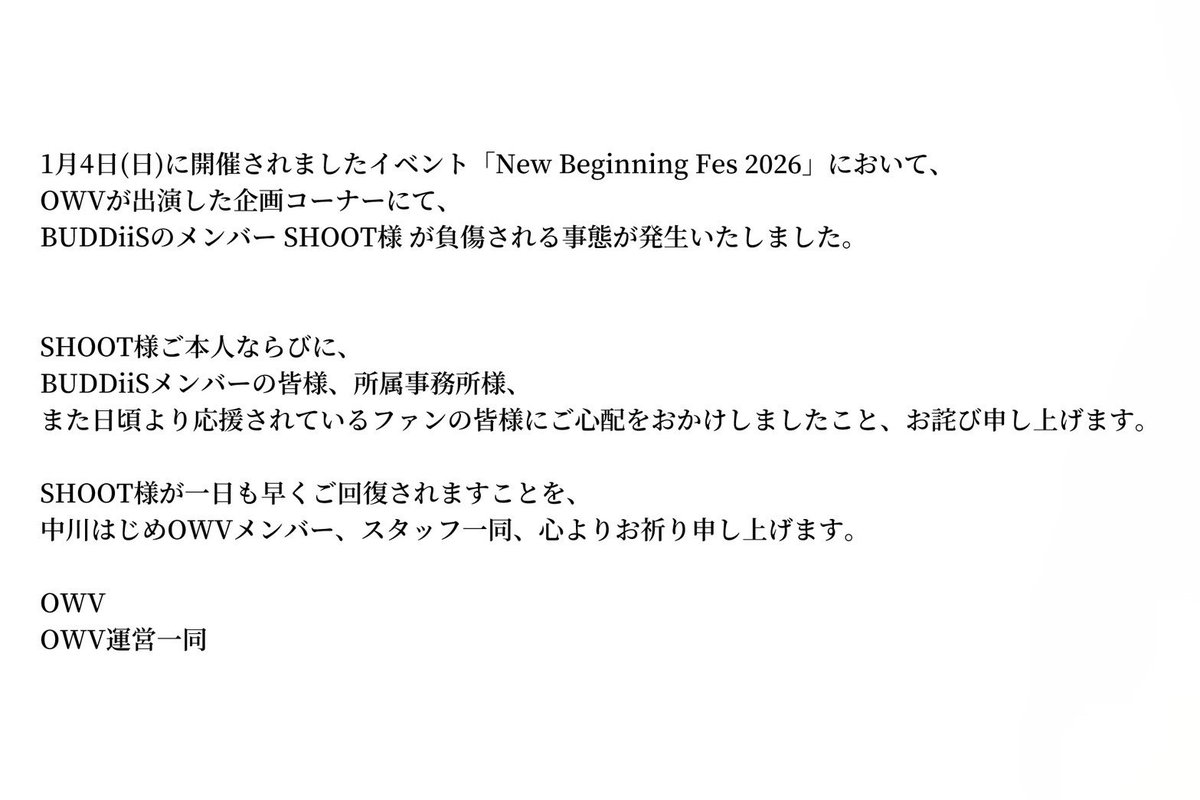 owv_official's tweet photo. 「New Beginning Fes 2026 」におけるご報告 https://t.co/iBiuIe0OBL