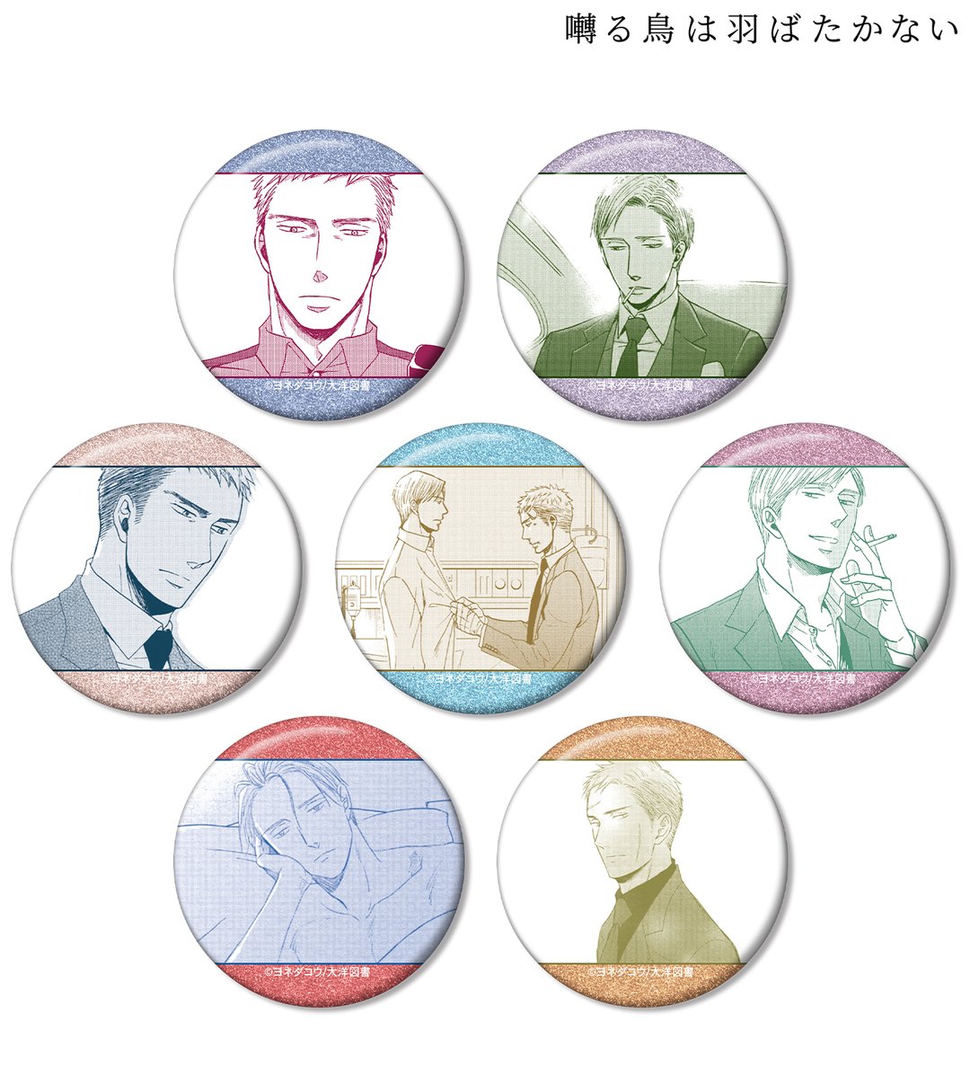 予約開始】『囀る鳥は羽ばたかない』より「トレーディング原作コマ