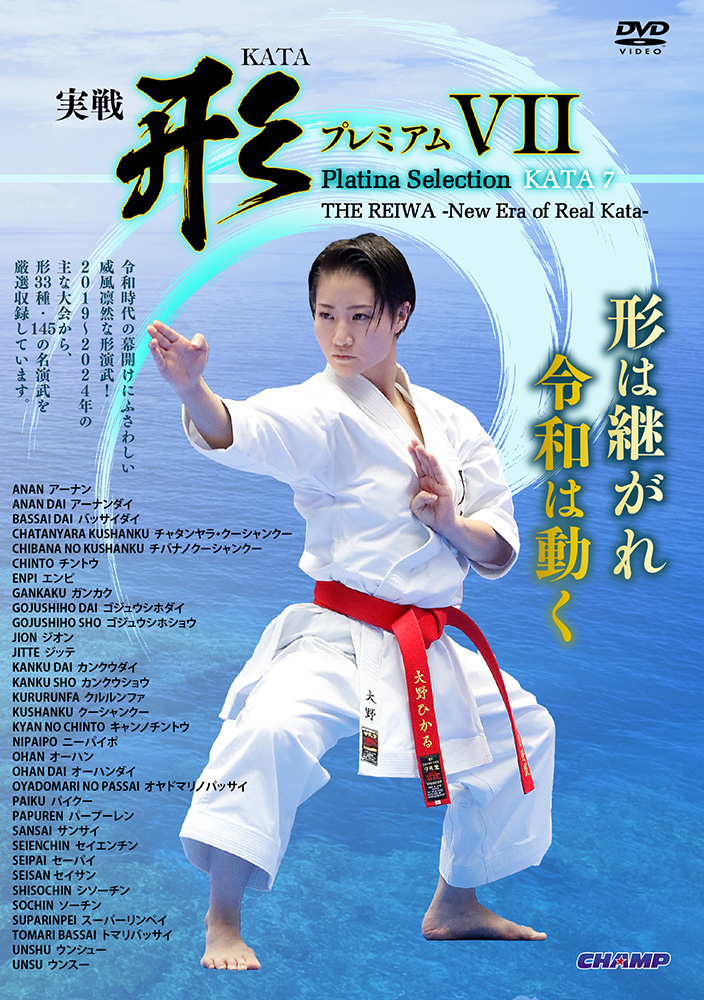 jkfan19890830's tweet image. #JKFanNEWS_Eng Platina Selection KATA 7 [New DVD]
Available on KARATE-DVD.COM 
#KATA #karate
jkfan.jp/news/20260106/…