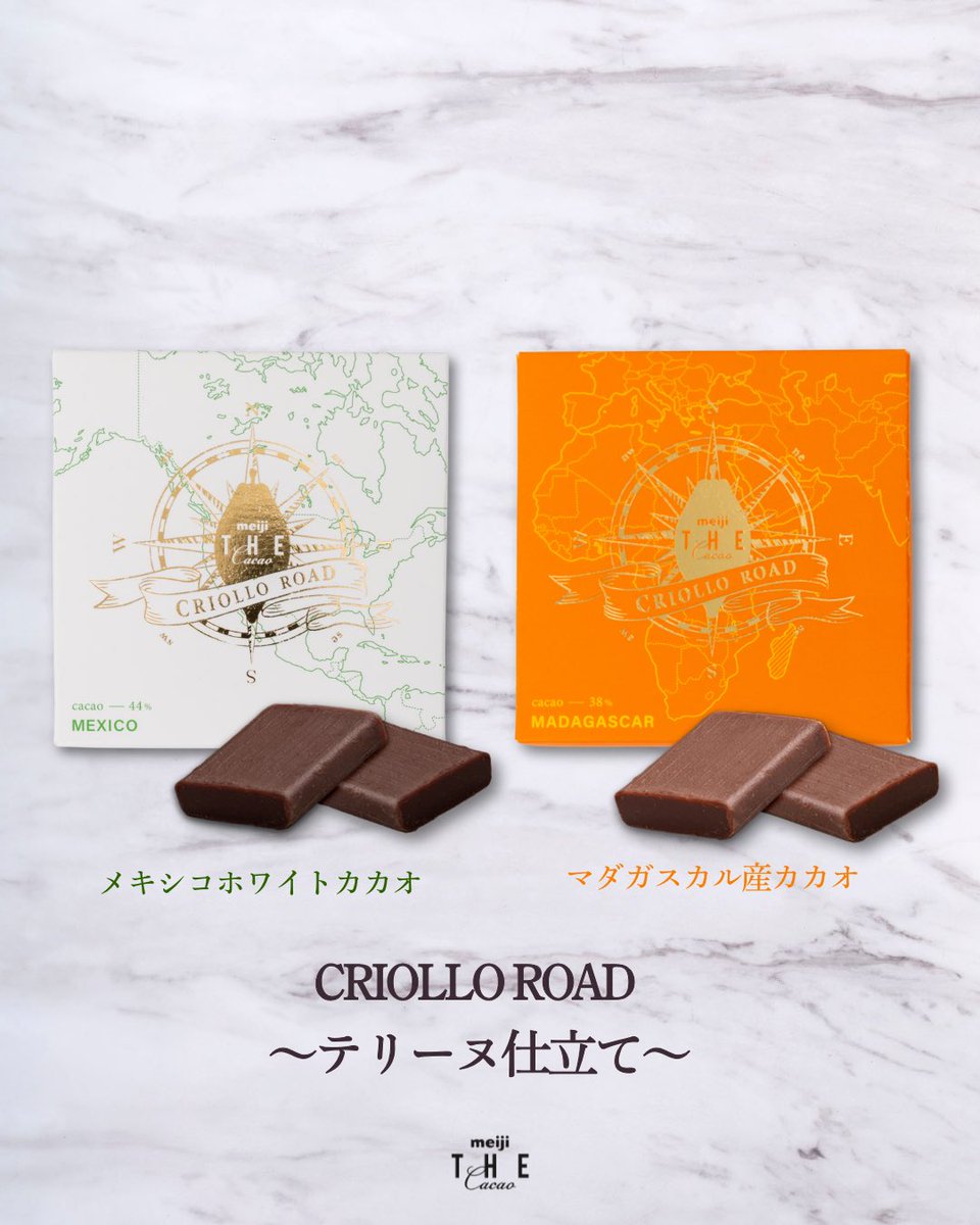 meiji_the_choco's tweet photo. ＼#サロショ 先行オンライン販売スタート！／

#明治 が辿るカカオの道が、一粒の輝きに。

伊勢丹新宿「サロン・デュ・ショコラ東京 Part 1」にて
世界最速で披露される #meijiTHECacao の新作たち。
ついにオンラインストアでも販売がスタートいたしました✨
本日ご紹介するのは、カカオの歴史を辿る特別な物語。

🚢 CRIOLLO ROAD（クリオロロード）-テリーヌ仕立て-
クリオロ種がメキシコから
遥かマダガスカルへ伝わったとされる「カカオの旅路」。
その終着点、マダガスカルの地。
同じ遺伝子を持ちながら、
環境でこれほどまでに個性が変わるのかと驚かされる、
2つのカカオの香味を楽しむことができる特別なセットです。
明治独自の"生ねり"製法の濃密な口どけをご堪能ください。

🇲🇽メキシコホワイトカカオ
明治専用農園で育てた希少種の
ナッティでクリーミーな味わいが特徴です。

🇲🇬マダガスカル産カカオ
2019年からJICAと共に歩み、今年ようやく結実した待望の新作。
フルーツを食べているかのような鮮やかな酸味とキレをご堪能ください。

便利なオリジナル保冷バッグ入りです🛍️

🛒 オンライン販売スタート！
数量限定のため、お早めにチェックしてください✨

🔗https://t.co/DYdsqDcRrx…

---

明治が長年培って��たBean to Barの取り組みは、
単に産地へ足を運ぶということだけではない「メイジ・カカオ・サポート」という独自のカカオ農家支援活動が背景にあります。
「meiji THE Cacao」は、農家が育てたカカオ豆を最高の嗜好品に仕上げ
カカオの価値をより一層高めることで、産地に還元し
持続可能なカカオづくりにつなげます。
昨年ご好評いただいた「琥珀ガナッシュ」に続き、
今年はさらに”ワクワクする”新しいカカオの美味しさ体験をお届けします。

---

#サロンデュショコラ2026 #sdc2026