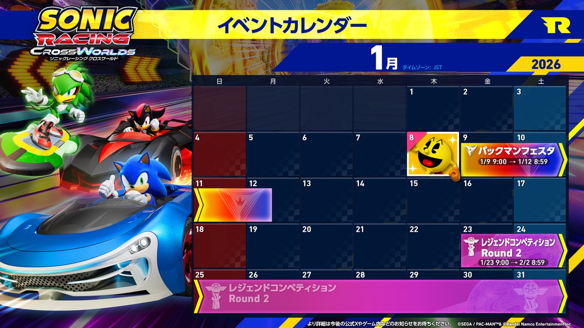 ソニック・ザ・ヘッジホッグ【公式】 (@SonicOfficialJP) / Highlights / X