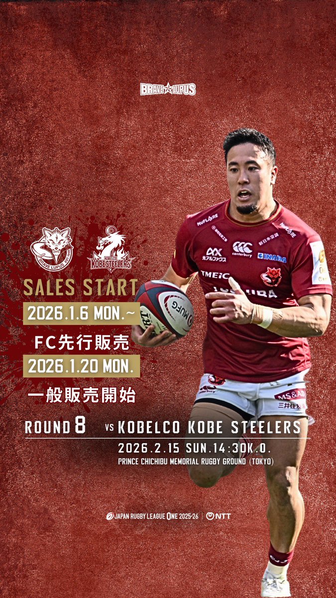 東芝ブレイブルーパス東京 (@bravelupus1048) / Highlights / X