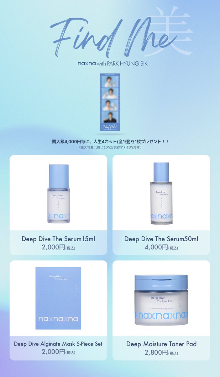 📢] D-3 FIND 美 (ME) naxna with PARK HYUNGSIK ~パク・ヒョンシクと