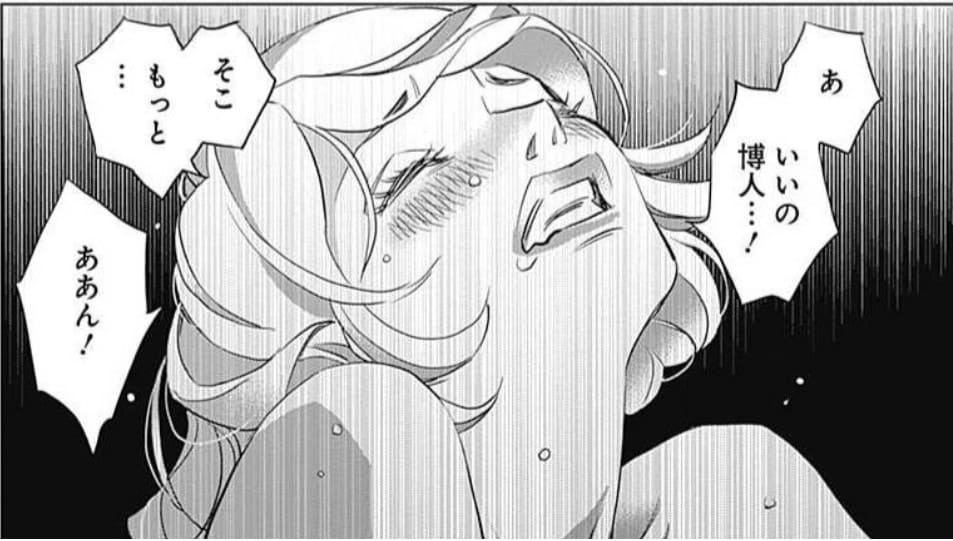 ブルースのエロシーン11