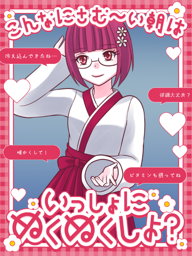 みのりんご🍋 (@minoringori) / Posts / X