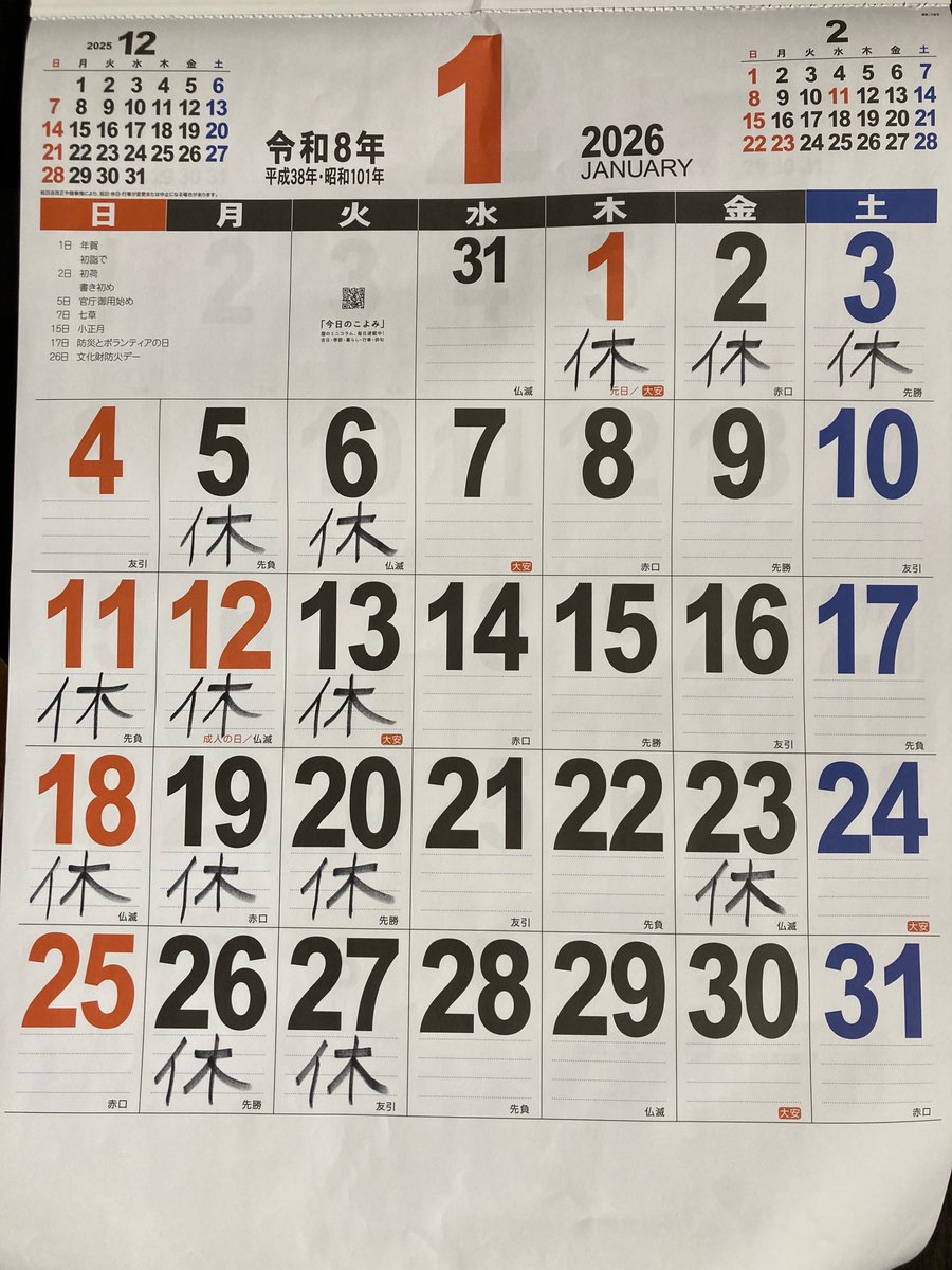 らぁ麺 飛鶏 tweet media