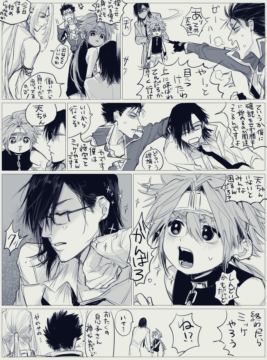 mamama2836's tweet image. 始めたくない漫画