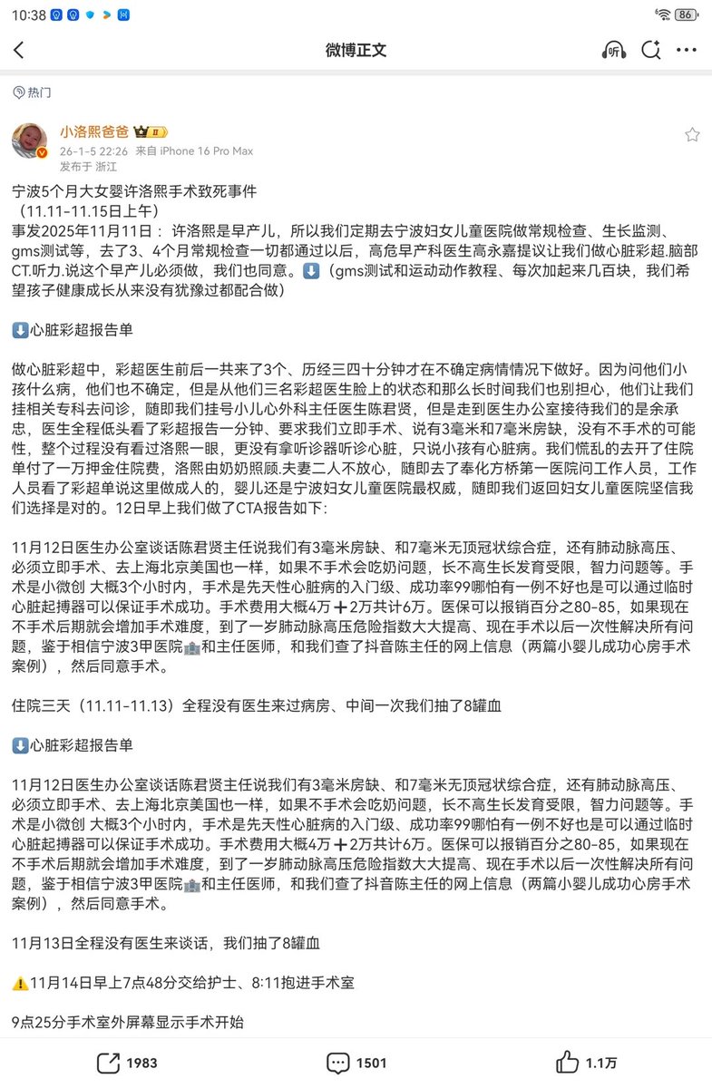 Liz_Legendd's tweet photo. 我用夸克网盘给你分享了「洛熙」，点击链接或复制整段内容，打开「夸克APP」即可获取。
/~d91d39uRun~:/
链接：https://t.co/T1pSU0p0bp
#小洛熙 #洛熙 #许洛熙 #宁波 #陈君贤 #医院 #医生 #冤情 #手术 https://t.co/XMQiH6vRSg