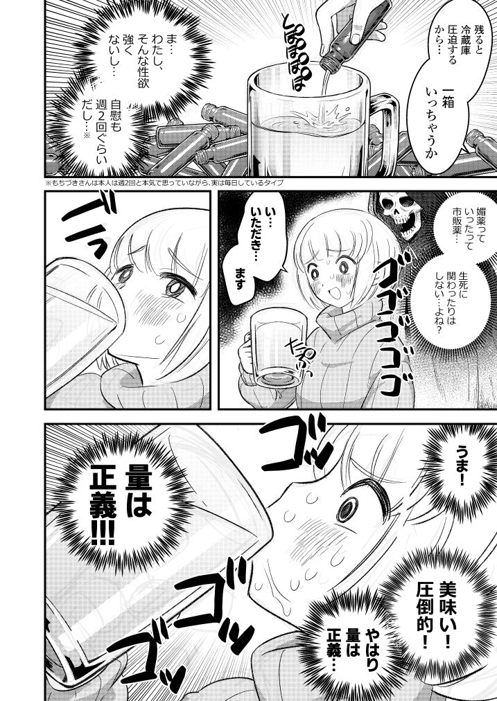 例の「媚薬をドカのみするもちづきさん」を手に入れる最後の機会です。

入荷しました。
(ピー)喰いダイスキ! もちづきさん再犯( 希有馬屋 希有馬 )のご注文はとらのあな通信販売で! https://t.co/RxhQ3Ws2jY 