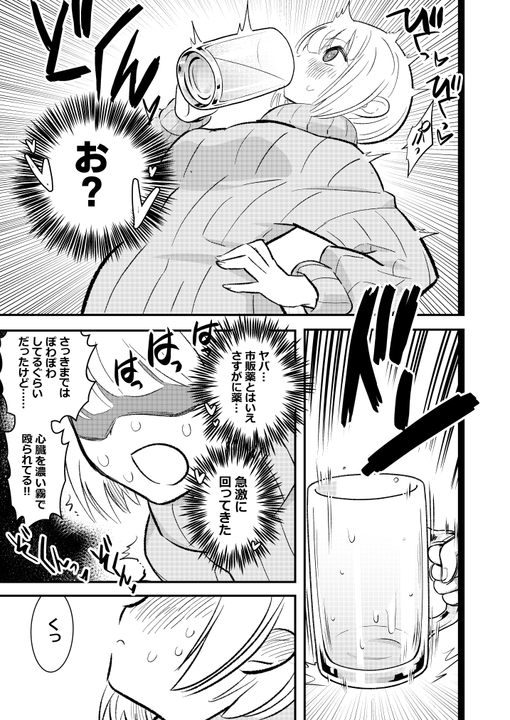 例の「媚薬をドカのみするもちづきさん」を手に入れる最後の機会です。

入荷しました。
(ピー)喰いダイスキ! もちづきさん再犯( 希有馬屋 希有馬 )のご注文はとらのあな通信販売で! https://t.co/RxhQ3Ws2jY 