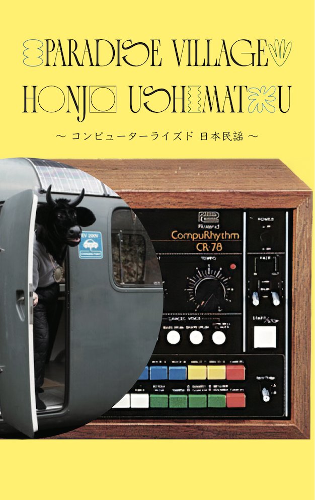 ARTIST 本城 丑松 TITLE Paradise Village ~ コンピューターライズド