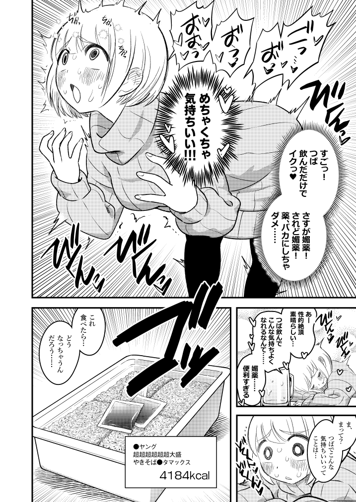 例の「媚薬をドカのみするもちづきさん」を手に入れる最後の機会です。

入荷しました。
(ピー)喰いダイスキ! もちづきさん再犯( 希有馬屋 希有馬 )のご注文はとらのあな通信販売で! https://t.co/RxhQ3Ws2jY 