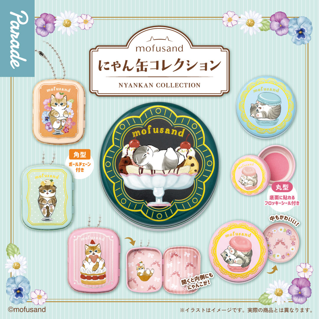 mofusand にゃん缶コレクション」全6種 400円 1月上旬発売です！可愛い