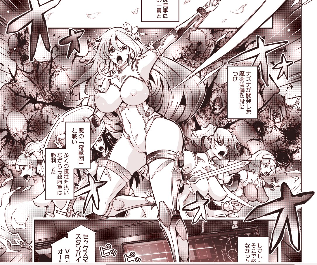 敗北前も描きたいよね #C107 