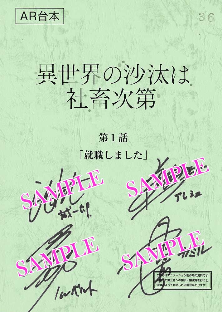 キャスト直筆サイン入り台本 プレゼントキャンペーン🎁 ＼ Blu