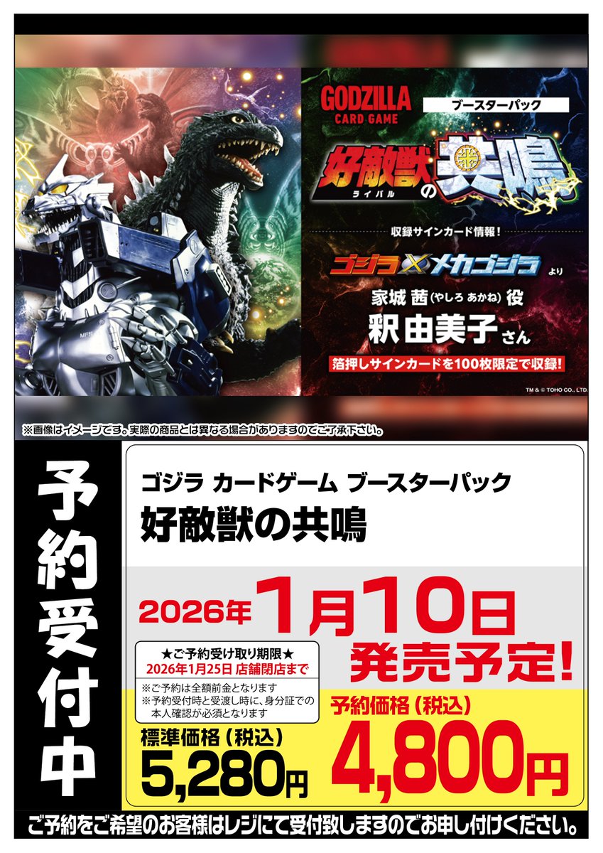 フルコンプ　まとめ売り＋α フルコンプ川崎店 (@kawasaki_full) / Posts / X