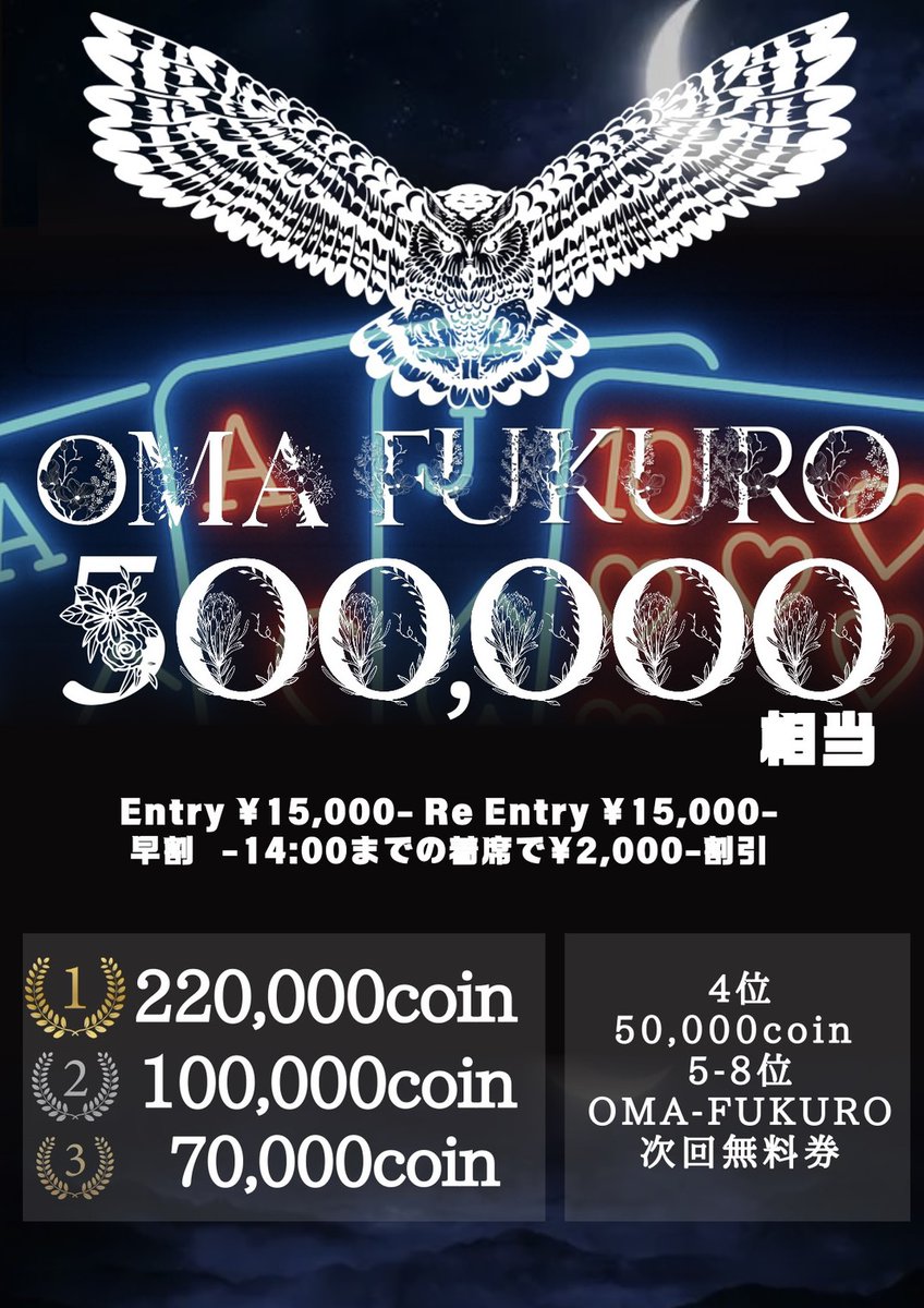 ZEAL_POKER's tweet photo. 🔥🔥━━━━━━━━━━━

　　1/11(日)  1,600,000相当💰
　　『IKEFUKURO』
　　『OMAFUKURO』開催🦉

          ━━━━━━━━━━━🔥🔥

🎉🎉引用リポストキャンペーン🎉🎉
総額160万相当トナメ無料枠が当たる⁉️
下記条件をクリアすると、、
各トナメのエントリー無料1️⃣名&半額2️⃣名ご招待🉐
合計6️⃣名にビッグチャンス🔥🔥🔥

＜条件＞
①@ZEAL_POKER をフォロー
②本投稿に出たいトナメ、意気込みを書いて引用RT
③いいね&ブックマークにて当選率2倍⁇🔖

🚩随時当選した方をリプライにて発表します！
https://t.co/h204xIxf64
https://t.co/8jbcMhQbRK