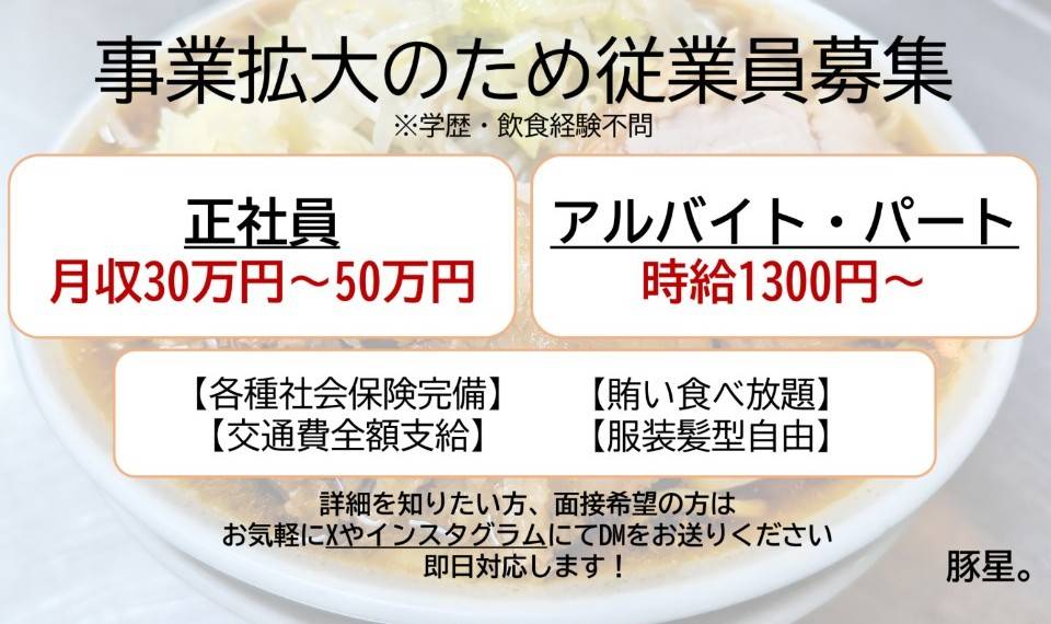 豚星。 tweet media