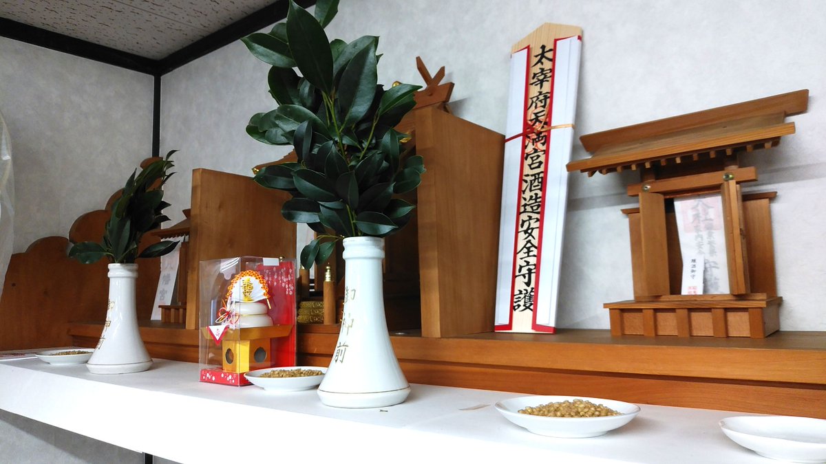 新しい年が始まり、今年も最初の蒸した #麦 を #神棚 にお供えしました。新たな気持ちで仕込みを開始しています。

#酒造 #焼酎 #麦焼酎 #老松酒造🍶 #大分 #日田