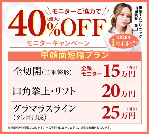 TAクリニックPR部 tweet media