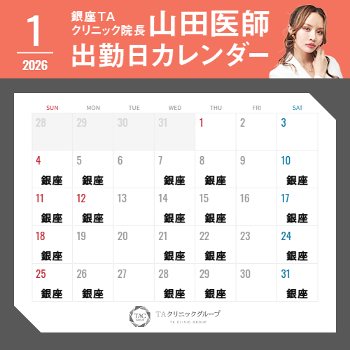 TAクリニックPR部 tweet media