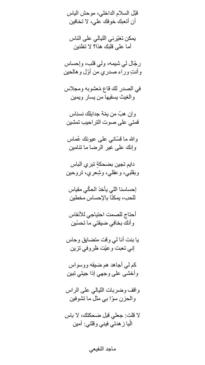 otbbva's tweet image. في الصدر لك قاع مْعشوبه ومجلاس
والغيث يسقيها من يسار ويمين

وإن هبّ من يمِّة جدايلك نسناس
قمتي على صوت التراحيب تمشين