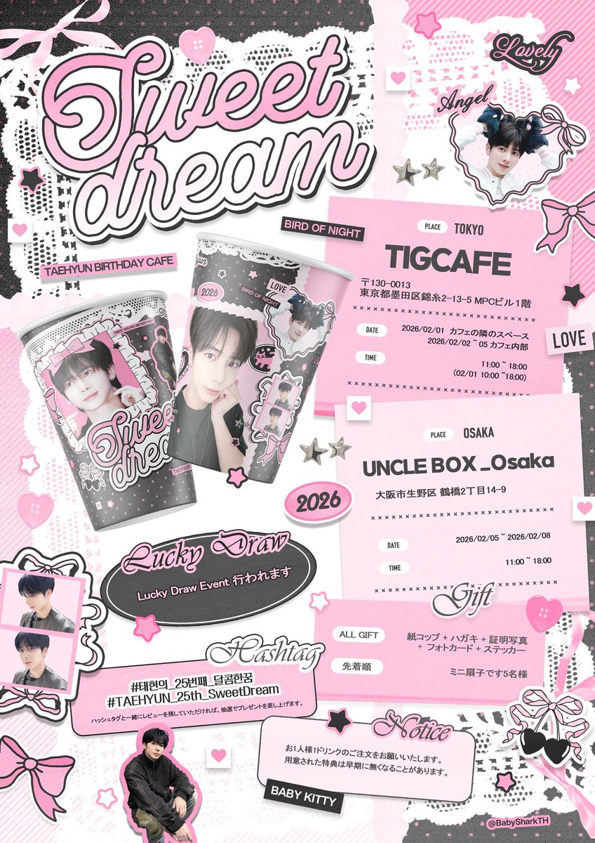 TOMORROW_X_TOGETHER #テヒョン くん🐿️🩷］ 📢センイルイベント開催