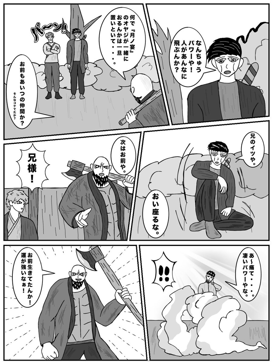 YUZURUnosyosai's tweet photo. 【ひがしゑ】8

#漫画 #漫画が読めるハッシュタグ #オリジナル #神話 https://t.co/Mbh9A5H7ts