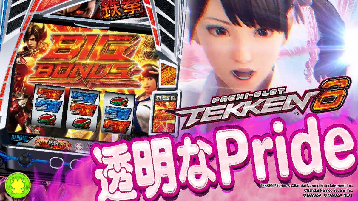 やまさうんど-YAMASA-SOUND-】更新しました🐸🎧 ♪「スマスロ鉄拳6