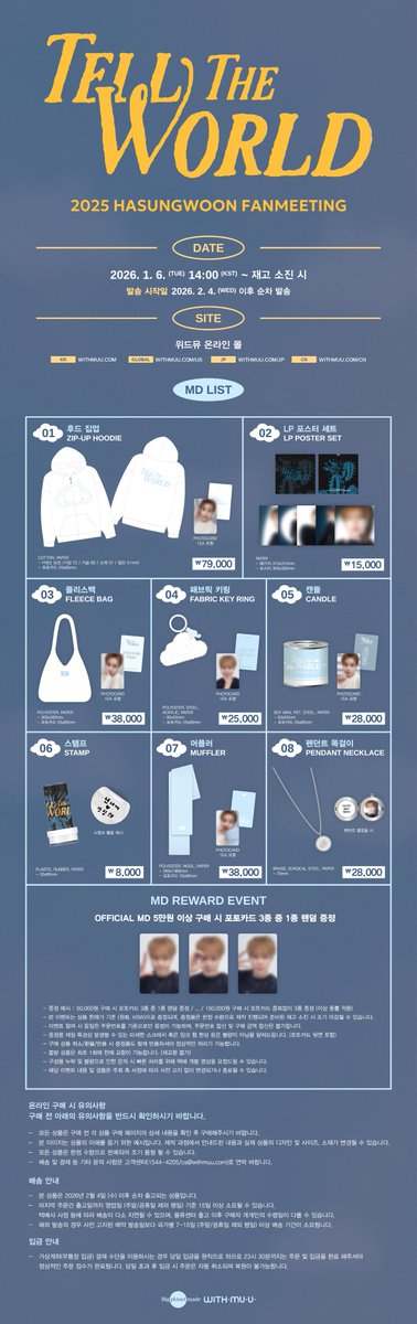 BPM_HSW's tweet image. [#하성운] 📢

2025 HA SUNG WOON FANMEETING [Tell The World] Official MD 온라인 판매 안내

🔗 cafe.daum.net/BPM.HASUNGWOON…

#HASUNGWOON 
#Tell_The_World