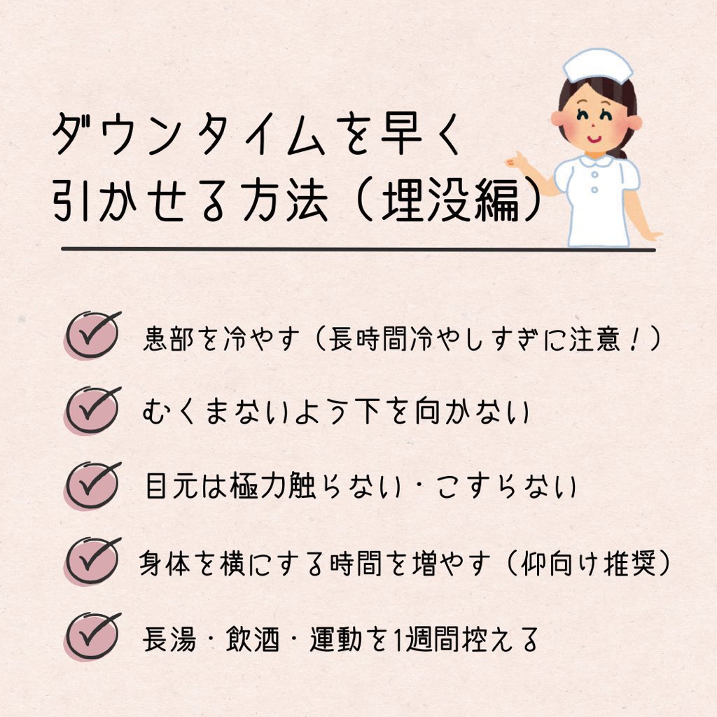 RebeasC48522's tweet photo. 埋没法のダウンタイムについて🌼
埋没法は切開と違って腫れや内出血は比較的軽度で、数日〜1週間程度が目安です。
腫れのピークは術後2〜3日程度で、メイクは翌日〜数日後から可能な場合が多いです。
仕上がりの完成は約1ヶ月を目安に、徐々になじんでいきます◎
※個人差あり
#福岡美容クリニック https://t.co/cSLJj9jmx6