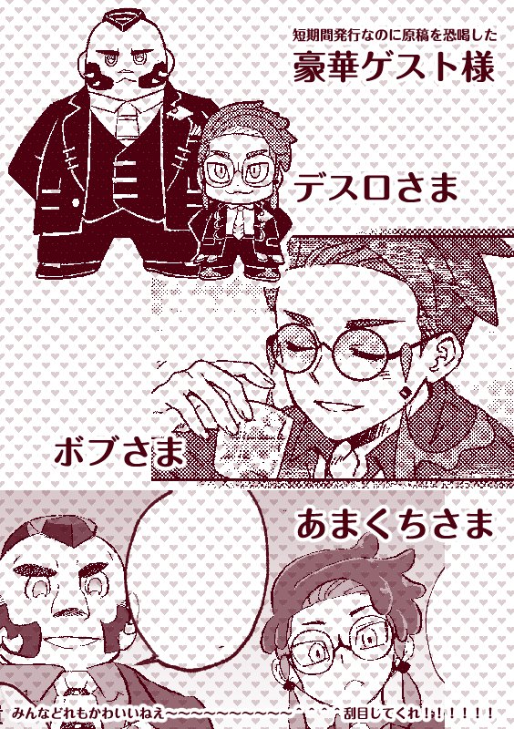 monin210's tweet photo. 1/11のお品書き！新刊2冊！よろしくお願いします！アクスタは数がないので欲しい方はお早めにどうぞ… https://t.co/VRbmAZO9M9