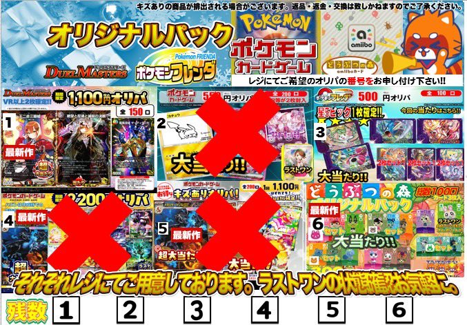 ☆画像のオリパ番号とラストワン☆ #デュエマ 🕺1️⃣130口 光開の精霊