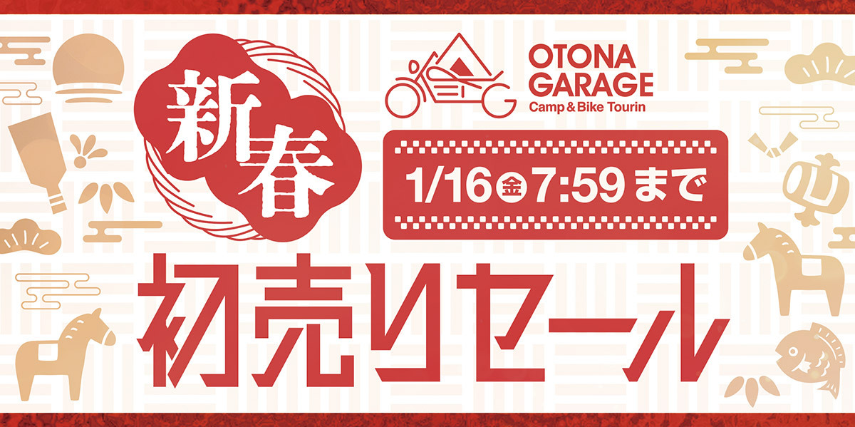 OTONAGARAGE's tweet photo. 新春初売りセール開催中！
欲しかったアレが、気になっていたアレが
お得に買えるこのチャンスを見逃すな！
詳しくはこちらへ
https://t.co/Qbf6jScuEf https://t.co/M8VY0gee7q
