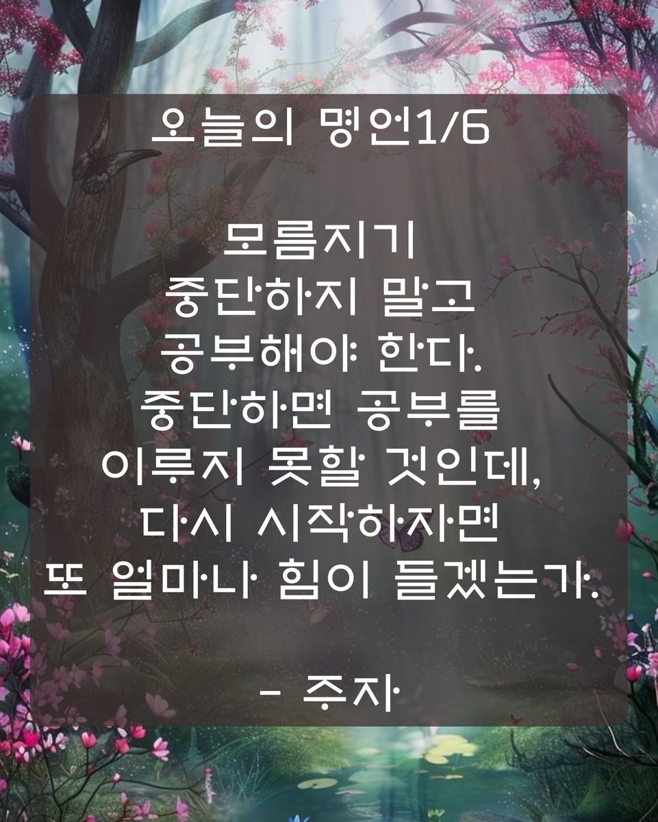 🍀

오늘의 명언 1/6