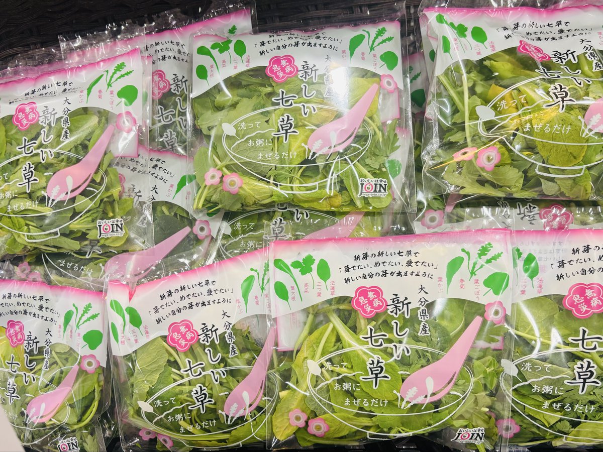 1年間、無病息災で過ごせますように✨ 明日1/7（水）は七草です😊 青果