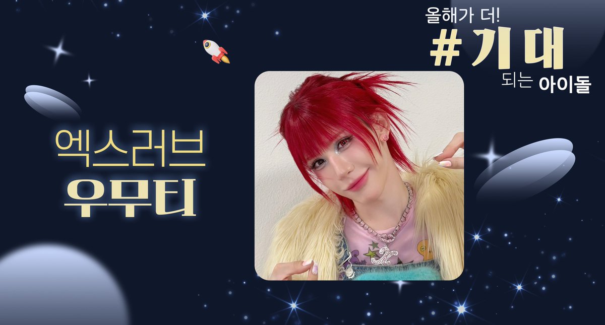 💖 #덕킹 1월 1차 주제 랭킹
【올해가 더! 기대되는 아이돌🎆】

올해는 완전
내 아이돌이 접수한닷💪

📢 내일 12PM! 트위터 투표 ON!

🎯4조
#트레저 #준규 #TREASURE #JUNKYU
#알파드라이브원 #상원 #ALPHADRIVEONE #ALD1 #SANGWON
#베리베리 #용승 #VERIVERY #YONGSEUNG 
#엑스러브 #우무티 #XLOV