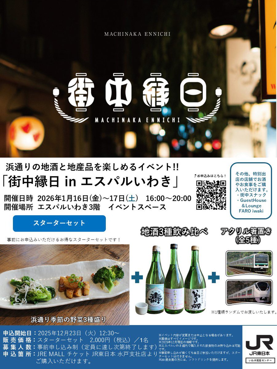 常磐線の＿＿＿！｜ JOBANSEN KNOW (@jobansen_know) on X